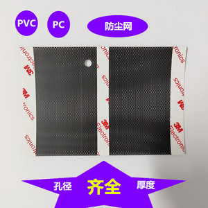 ฝาครอบกันฝุ่นแม่เหล็ก PVC แบบมีรูพรุนสำหรับอุปกรณ์เสริมเครื่องเสียงคอมพิวเตอร์ - Product Image 4