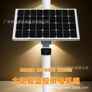 ระบบพลังงานแสงอาทิตย์กลางแจ้งซันนิ่งโซลาร์ 12V DC พร้อมระบบกันน้ำสำหรับการตรวจสอบ - Product Image 5