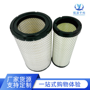 Elemento de Filtro de Aire K2240 K2241 para Cargadoras de 30 Toneladas, Montacargas, Equipos de Construcción Deutz, Pieza de Repuesto de Tamaño Estándar - Product Image 1