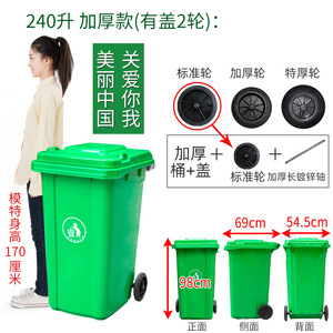 240L Outdoor Plastic Trash Can, 240L Sanitation Trash Can for Street Use, Henan Zhengzhou Trash Can Factory Wholesale - Product Image 3