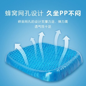 Office <b>Chair</b> Gel Cooling Seat Cushion Water Filled PVC Honeycomb Design For Heatstroke Prevention And Comfort Use - Product Image 2