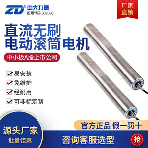 Rodillo Eléctrico ZD Zhongdali de 80, 113 y 138 mm de Diámetro, Rodillo Transportador de Acero de Velocidad Ajustable para Elevadores Logísticos - Product Image 4