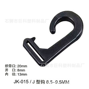 JK <b>J</b> <b>Hook</b> Plastic Buckle 15mm Webbing 10mm Opening Outdoor Camping Tarp <b>Hook</b> - Product Image 4