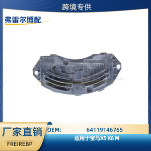 Module de résistance du ventilateur BMW 64119146765 12V pour X5 X6 M, pièce de rechange pour climatiseur - Product Image 5