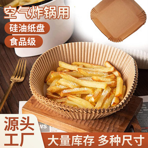 Square Air Fryer Paper Tray Disposable <b>Baking</b> Parchment Paper Oil Absorbing For Cooking Food Grade <b>Silicone</b> Coated - Product Image 5