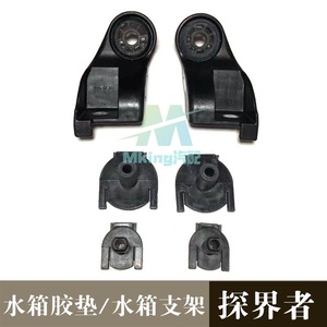 Adtsgm Rubber Pad For Chevrolet Equinox <b>Radiator</b> 84981710 84164532 84788990 Water Tank Gasket Lh - Product Image 5