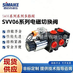 Smack SVV06 Solenoid <b>Diverter</b> Valve DC12V DC24V Multi Way Hydraulic Valve Cast Iron Direct Acting - Product Image 5