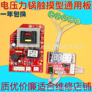 Carte de commande pour autocuiseur électrique Bangwei, panneau de réparation universel 5,5x7,7 cm pour pièces de cuiseur à riz - Product Image 5