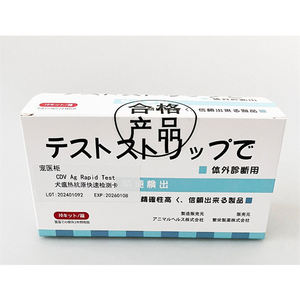 Fabricante Abastecimento Hospital Veterinário Detecção Rápida Cartão Detecção Rápida para Canine Cinomose Antigen - Product Image 1