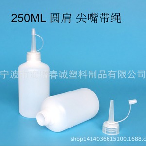 ขวดพลาสติกฉุนเฉิง 250 มล. ทรงกลม ปากแหลม มีเชือก บรรจุภัณฑ์ทั่วไป - Product Image 3