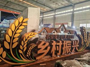 Logotipo y Escultura de Acero Resistente a la Intemperie, Material de Placa de Acero Duradero para Muros Cortina y Fortalezas Espirituales, Hecho en China, 1% de Tolerancia - Product Image 3