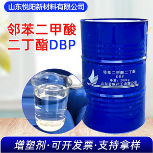 Qilu Lanfan Dibutyl Phthalate Dbp 200kg Premium Grade Plasticizer For Pvc Rubber - Product Image 5