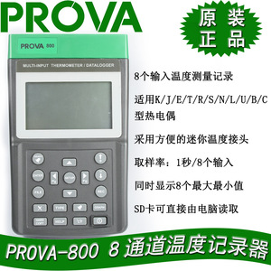 Registrador de Datos de Temperatura PROVA 800 con Múltiples Entradas, Registrador de Temperatura de 8 Canales, Análisis Gráfico - Product Image 5