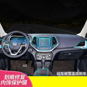 <span class=keywords><strong>Film</strong></span> Tpu pour Jeep Cherokee <span class=keywords><strong>2019</strong></span> 2020 autocollant intérieur de voiture Console centrale écran tactile Navigation Air Gear porte Windows panneau - Product Image 2