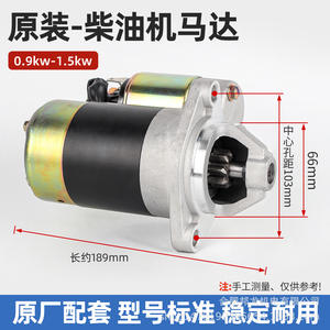 Démarreur électrique pour mini-motoculteur, pièces de moteur diesel refroidi par air, pompe à eau, générateur, relais de moteur, démarreur automatique - Catégorie de produit - Product Image 2