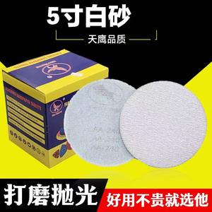 Disque de ponçage en fibre Sky Eagle de 5 pouces avec support floqué pour le polissage et le ponçage des meubles et des automobiles - Product Image 5