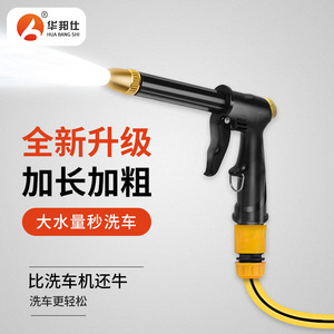 Pistolet de lavage de voiture Huabangshi à longue portée, buse haute pression noire à canon épais pour le nettoyage des véhicules - Product Image 5