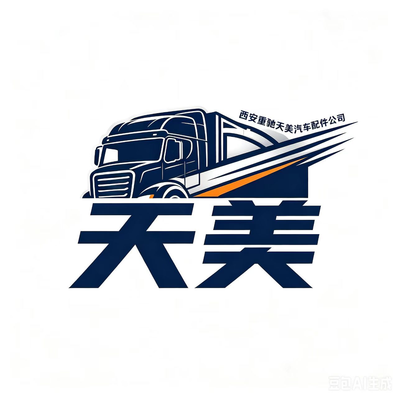 Xi'an Zhongchi Tianmei Auto Parts Co., Ltd.