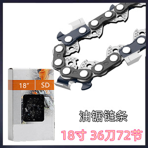 Yu 3 Chain Logging Saw 16-Inch Gasoline Chainsaw with 188325 Board Saw 20 Saw & 12-Guided Plate Type Guides - Product Image 5