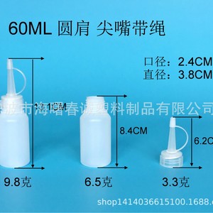 ขวดพลาสติก HDPE ทรงกลม ขนาด 60 มล. หัวจุกแหลม ยี่ห้อ Chuncheng พร้อมเชือก สำหรับบรรจุภัณฑ์ทั่วไป - Product Image 2