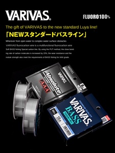 Línea de Fluorocarbono VARIVAS Barry Bass 3A/BASS Arata de Japón, Línea Principal de Pesca Luya, Sublínea Resistente al Desgaste, Conductor Frontal - Product Image 3