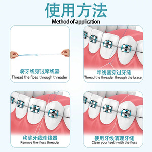 Dental Floss <b>Puller</b> Disposable Orthodontic Floss Braces Cleaning 50m Plastic 30Pcs Pack - Product Image 1