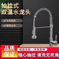 Robinet de cuisine monotrou en acier inoxydable 304, eau chaude/froide, modèle télescopique extractible et relevable, direct usine - Réf. 33