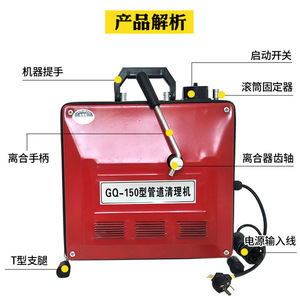 GQ 150 Drain Cleaner 3000W Copper Wire Motor Strong Power Pipe Cleaning Machine - Product Image 3
