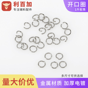 Anillo Abierto de Hierro Plateado con Eslabones Redondos para Fabricación de Pulseras, Componentes de Joyería, 500g, Materiales para Manualidades DIY - Product Image 3