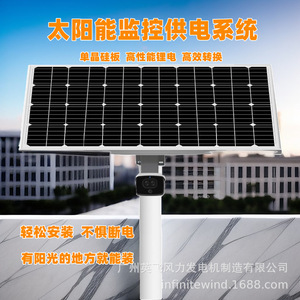 Sistema de Monitoreo de Energía Solar de 12V para Geología, Meteorología, Seguridad en Desastres, Vigilancia y Suministro Fotovoltaico - Product Image 4