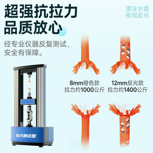 Asian Snorkeling Safety Rope Reflective 8M Professional Rescue Rope For Swimming <b>Boat</b> Floating Buoy - Product Image 5