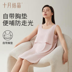 Vestido de Maternidad y Lactancia October Crystalline con Sujetador Incorporado, Algodón Transpirable, Ropa Posparto - Product Image 2