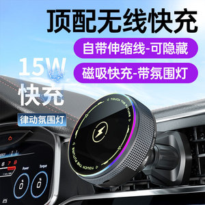 Support magnétique pour téléphone avec charge rapide sans fil 15W, fixation tableau de bord pour voiture avec lumière d'ambiance RGB - Product Image 3