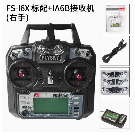 I6X(Right Hand)+IA6B Receiver