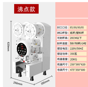 전기 자동 95mm 98mm 음료 포장 PET PP 종이컵 밀봉 기계 - Product Image 1