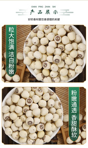 Tự Nhiên Khô Mà Không Có vỏ Trắng Hạt Sen Ăn Được Không Phụ Gia Hoa Sen Hạt Giống Lian Zi Cho Nấu Ăn Súp Món Tráng Miệng - Product Image 5