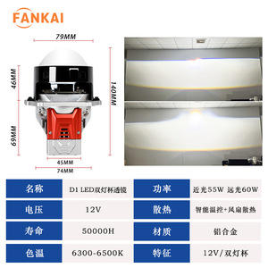 FANKAI D1 <b>Led</b> <b>Headlight</b> 3 Inch 60W Dual Beam Projector Lens 30000Lm 6000K For Retrofit Upgrade - Product Image 5