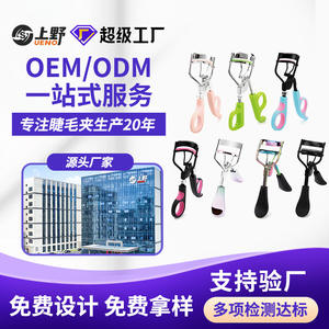 Recourbe-cils Ueno en acier inoxydable, plusieurs spécifications, personnalisable OEM, fabrication directe d'usine - Product Image 1