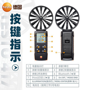 Anémomètre à grand impeller Testo 417, mesure de la vitesse du vent, du débit d'air et de la température, utilisation industrielle en intérieur - Product Image 4