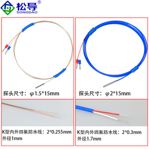 เทอร์โมคัปเปิลแบบหัววัดชนิด K ที่มีความละเอียดสูงเป็นพิเศษ กันน้ำและทนน้ำมัน; เทอร์โมคัปเปิลขนาดเล็กชนิด T และชนิด J - Product Image 4