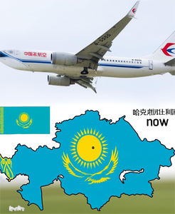 Special Direct Flight Air Freight <strong>Express</strong> to Almaty <strong>Next</strong> <strong>Day</strong> <strong>Delivery</strong> Available - Product Image 1