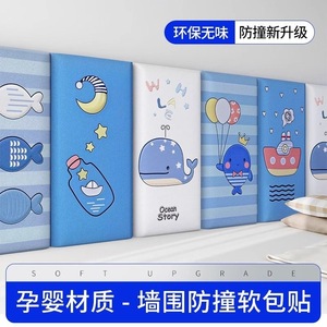 Cute Cartoon Wall <b>Sticker</b> 68x34 Cm 8 Mm Thick Anti Collision Protection For Baby Room Waterproof Moisture Proof - Product Image 4