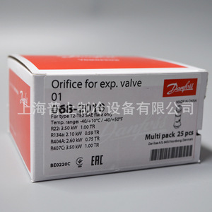 ออริฟิส Danfoss สำหรับวาล์ว Exp รุ่น 068-2019 แพ็คหลายชิ้น 25 ชิ้น ใช้ได้กับน้ำยา R22 R134a R404A R407C - Product Image 1