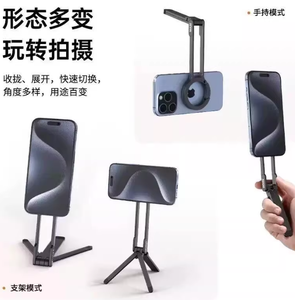 Tripod Ponsel Magnetik Ringan dan Kompak, Dapat Dilipat untuk Perjalanan, Pelacakan Cerdas 360 Derajat, Kompatibel dengan Berbagai Ponsel - Product Image 5