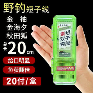 สายเอ็นตกปลาแบบตะขอคู่ Xiao Xiao Zhi Jia ความยาว 20 ซม. สายโมโนฟิลาเมนต์ความแข็งแรงสูง สำหรับใช้ในอ่างเก็บน้ำ บ่อ ลำธาร ทะเลสาบ แม่น้ำ - Product Image 4