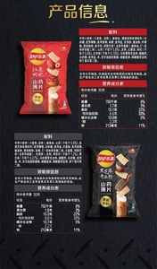 Lays Yam Thin Crisps, Rebanadas de Ñame Crujientes con Sabor a Sésamo Negro, Semillas de Chía y Dátiles Rojos con Nuez, Snack Saludable Hinchado, Venta al por Mayor 70g - Product Image 6
