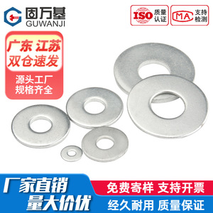 Rondelles plates Guwanji 20 mm en acier au carbone zingué blanc pour l'industrie de la construction - Product Image 5