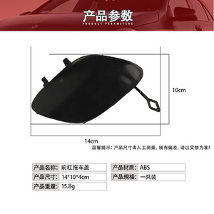 Cache-crochet de remorquage avant en acier pour Mercedes-Benz Classe C W205 A2058850724 - Product Image 5