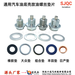 Decimal Engine Oil Pan Drain <b>Plug</b> With Magnetic Venting Screw And Sealing Gasket For <b>Replace</b> Repair - Product Image 5