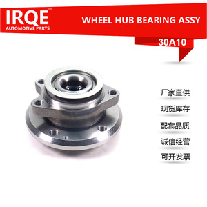 Irqe 30A10 Front <b>Wheel</b> Bearing Unit Axle Head Assembly For Dongfeng Passenger Vehicles - Product Image 5